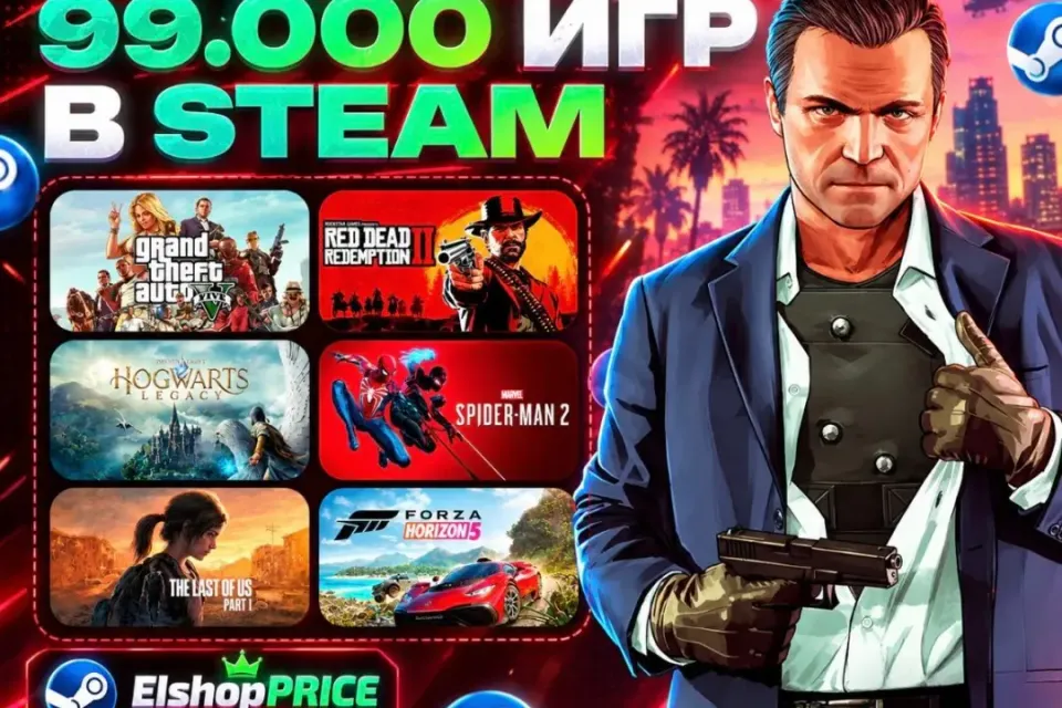 STEAM | 99.000+ ИГР | ПОДАРКИ |