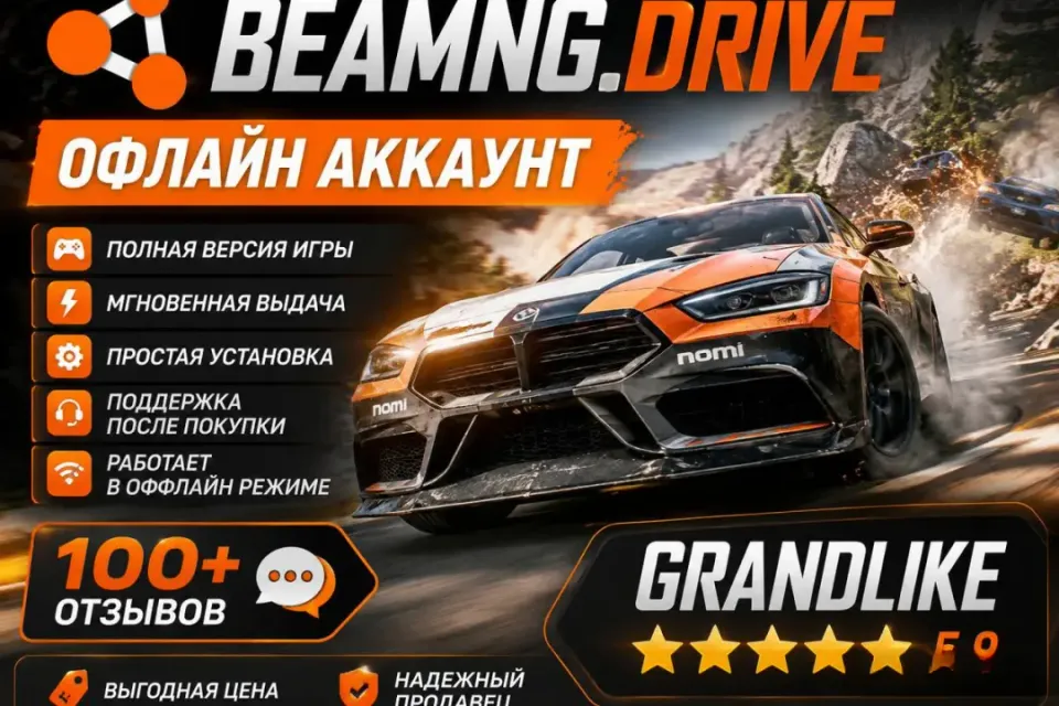 BeamNG drive (Steam ) | | ГАРАНТИЯ