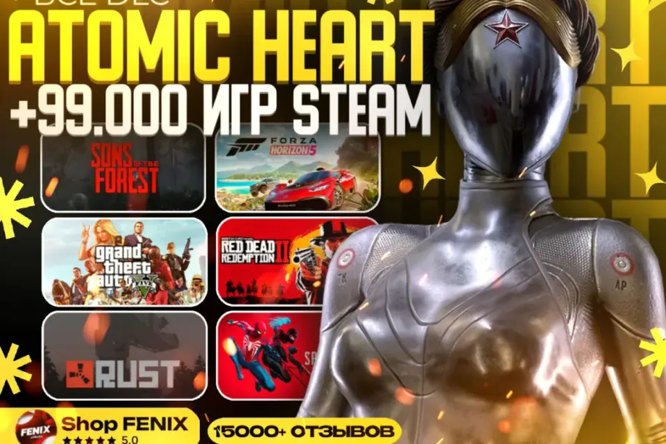 ATOMIC HEART + ВСЕ DLC | 99.000+ ИГР | + 1000₽