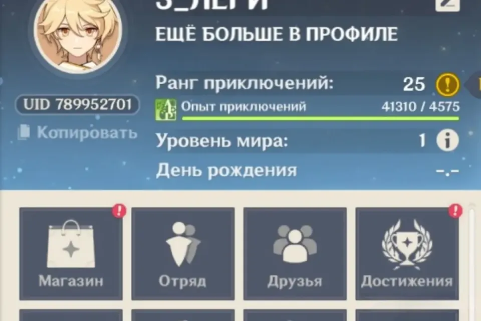 25AR+ | МОНА | МНОГО РЕСОВ