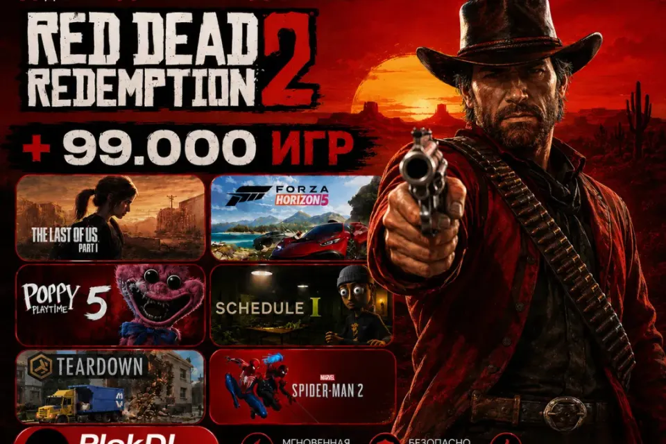 Red Dead Redemption 2 | + 99.000 ИГР | + ПОДАРКИ | | PC