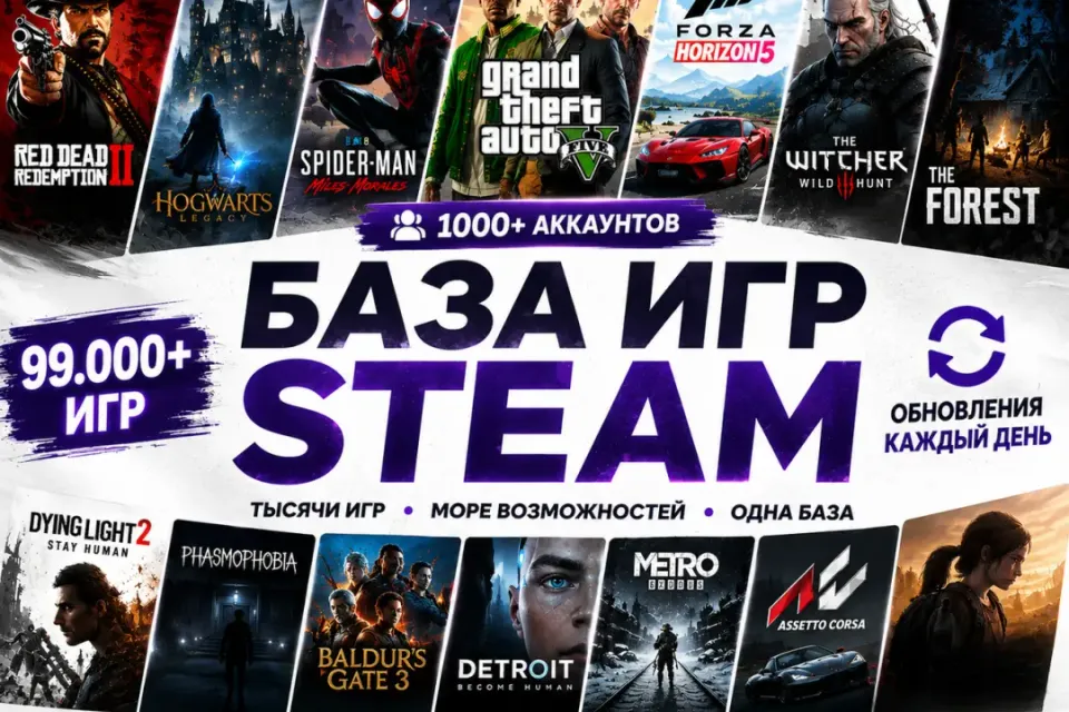 БАЗА ИГР | 99.000+ ИГР |