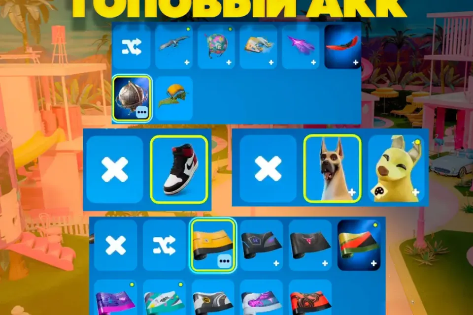 47 СКИНА + ВСЕ БП + МНОГО ПРЕДМЕТОВ | МОЖНО НА ПС | СМЕНА ПОЧТЫ НА ВАШУ