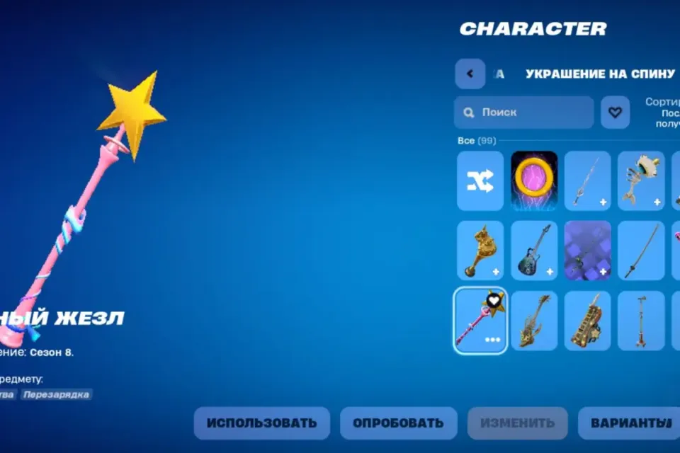 ДЛЯ ИГРЫ В ФОРТНАЙТ