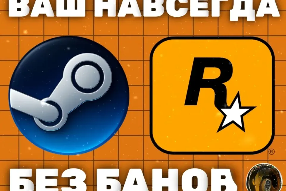 GTA V | STEAM + SOCIAL CLUB | БЕЗ БАНОВ! | ДОСТУП