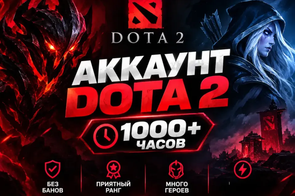 DOTA | 1000+ ЧАСОВ В DOTA 2 | ПОЛНЫЙ ДОСТУП