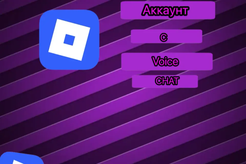 Roblox 21+ | с Voice Chat |