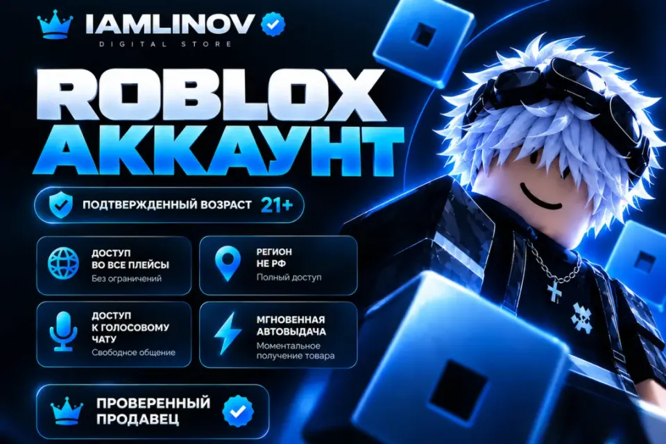 ВОЙС ЧАТ+ТЕКСТОВЫЙ | БЕЗ ОГРАНИЧЕНИЙ |