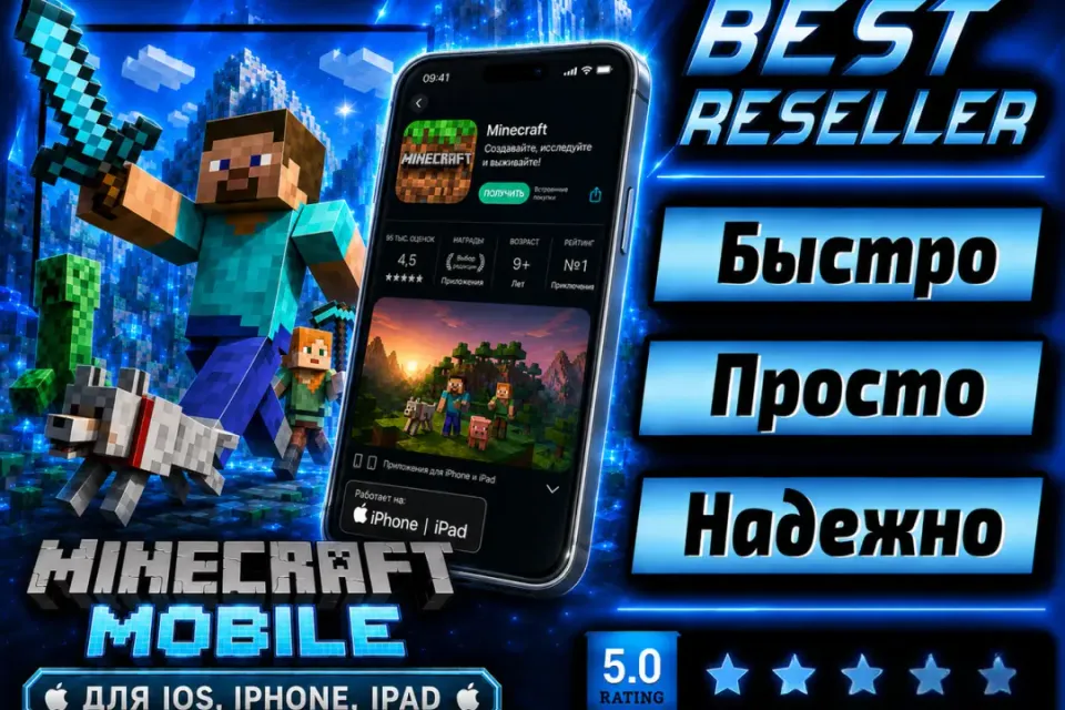 [] [MINECRAFT] на IOS iPhone/iPad | БЫСТРО И БЕЗОПАСНО