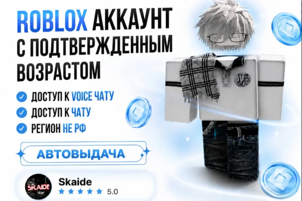с подтвержденным возрастом | VOICE-CHAT |
