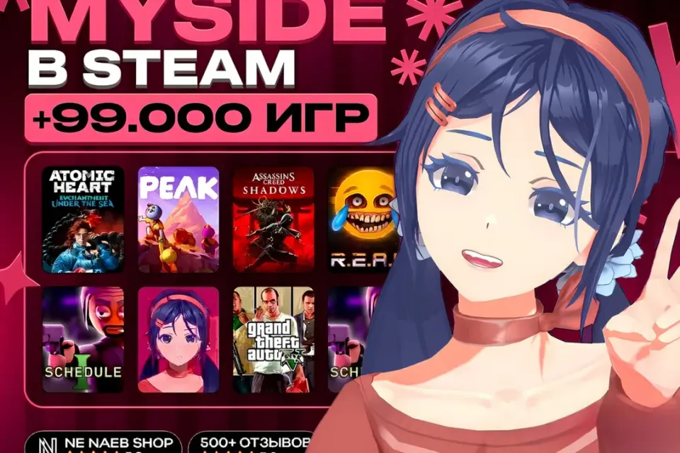 MYSIDE В STEAM | 99.000+ ИГР | 24/7