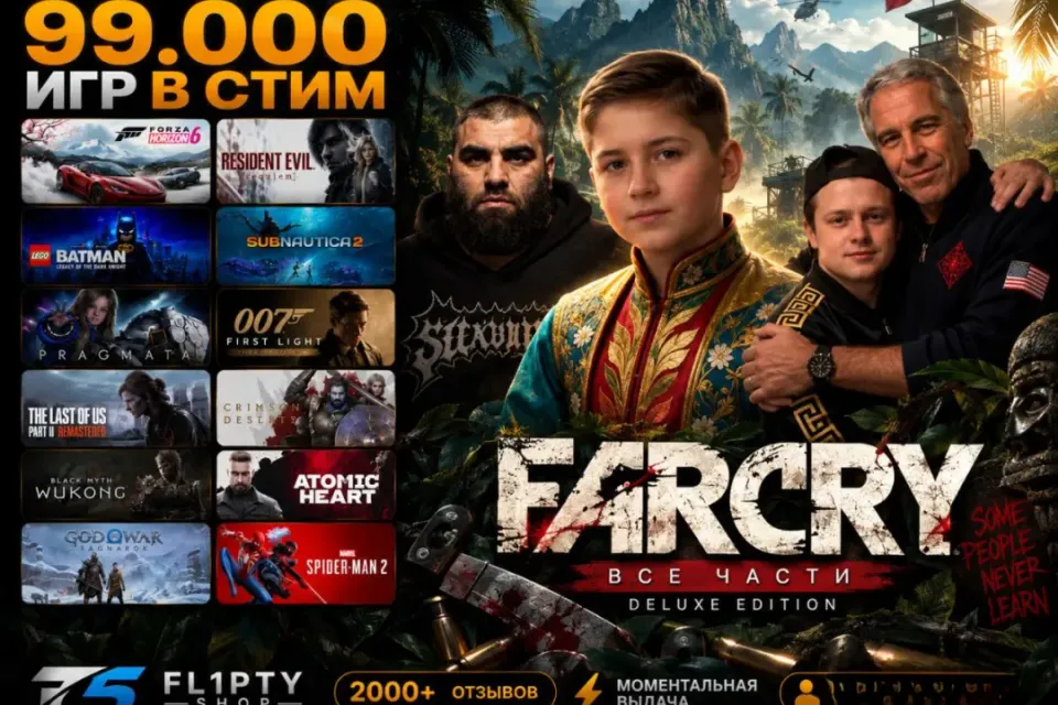 24/7 | FAR CRY ВСЕ ЧАСТИ + ВСЕ НОВИНКИ | ДОСТУП