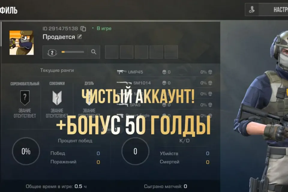 Standoff2 | ГОЛДА в подарок