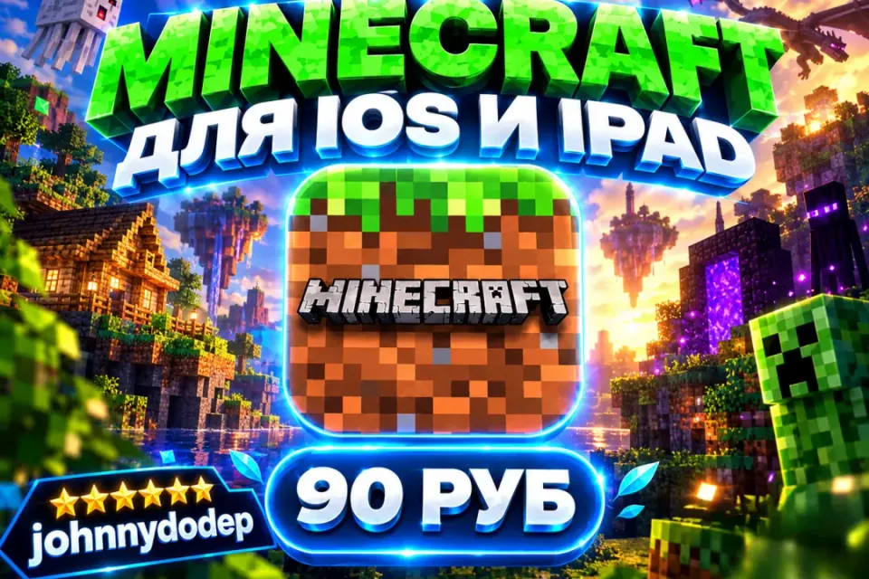 [ ] Minecraft на iPhone и iPad | APP STORE + БОНУС