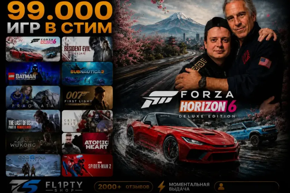 24/7 | FORZA HORIZON 6 DELX+ ВСЕ НОВИНКИ | ДОСТУП