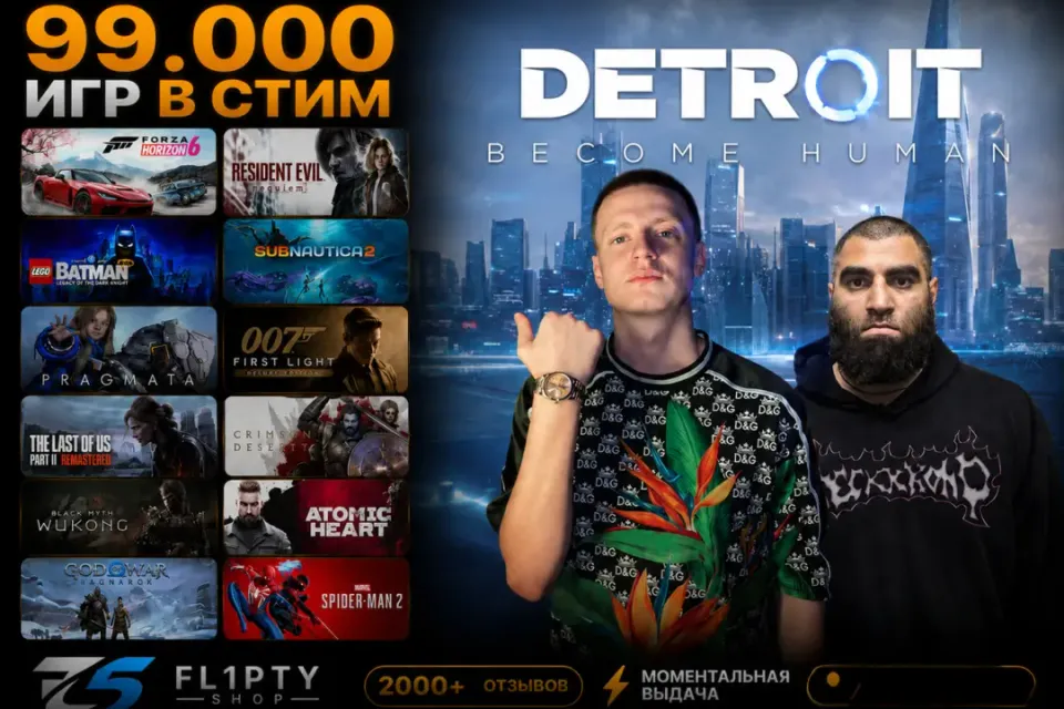 24/7 | DETROIT+BEYOND+HEAV + ВСЕ НОВИНКИ | ДОСТУП