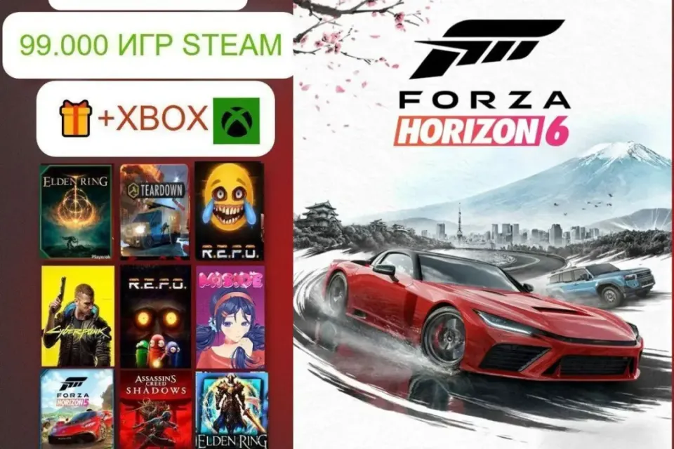 | FORZA HORIZON 6 PREMIUM, + 5, 4 + ДОПОЛНЕНИЯ | БЫСТРО