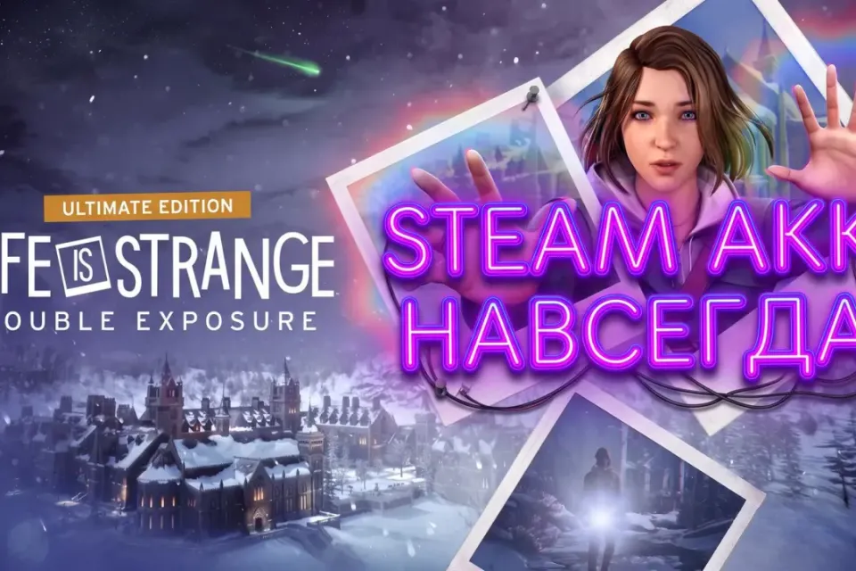 Life is Strange: Double Exposure / Ultimate