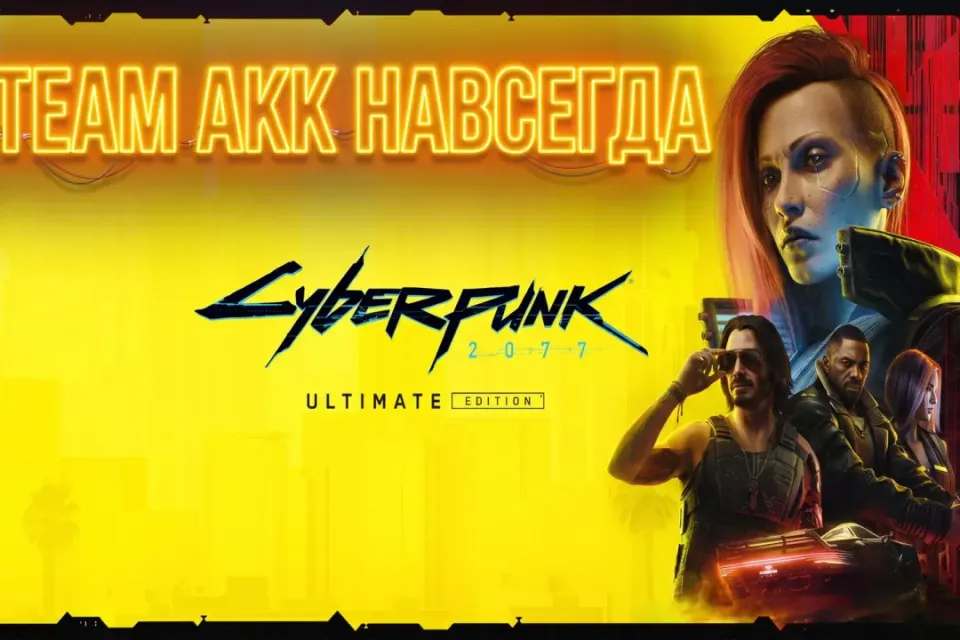 Cyberpunk 2077 + все DLC