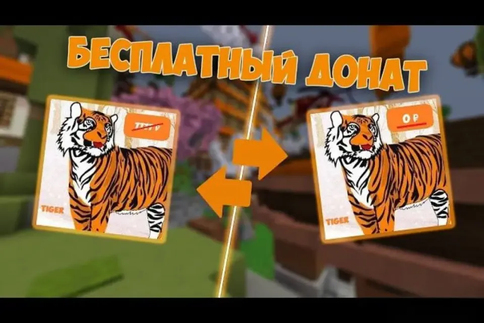 REALLYWORLD | TIGER | БЕЗ ПРИВЯЗКИ | БЕЗ БАНА
