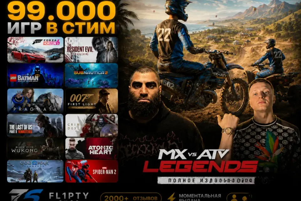 24/7 | MX VS ATV LEGENDS + ВСЕ НОВИНКИ | ДОСТУП