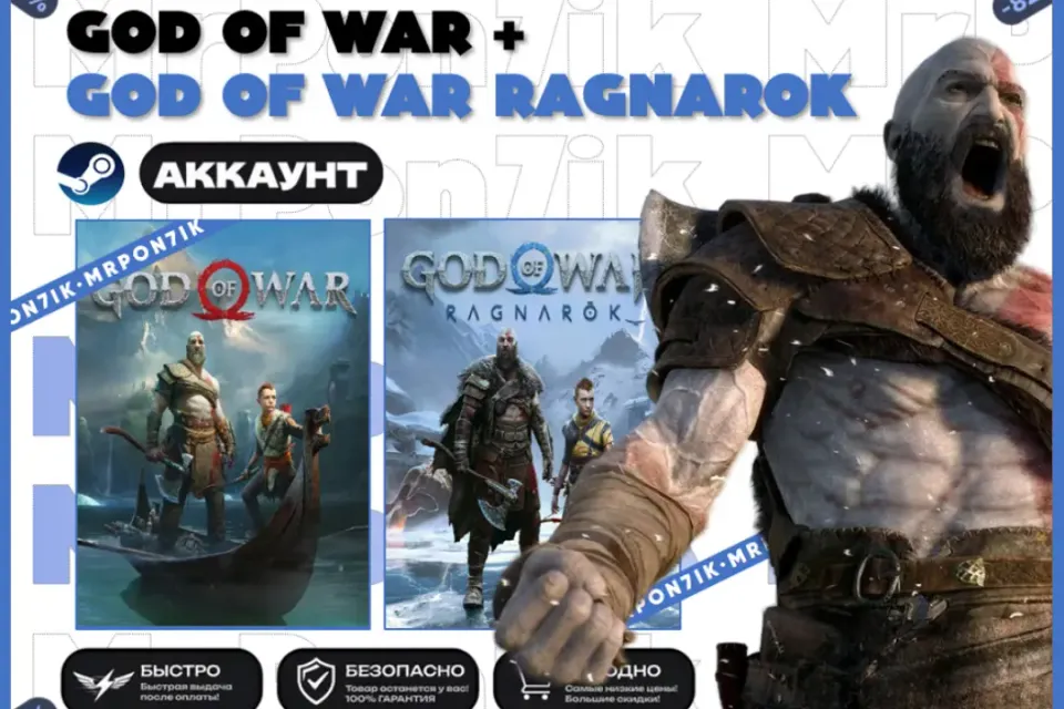 GOD OF WAR + RAGNORAK | STEAM | 99.000+ ИГР |