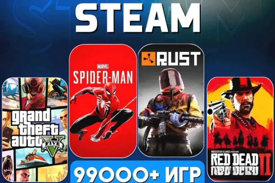 ‼ | - ‼ | 99000+ ИГР СТИМ | ТОПОВЫЕ ИГРЫ