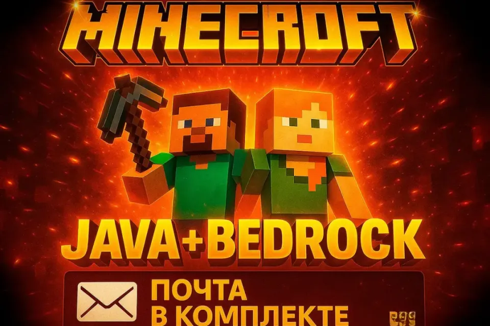 Minecraft Java+Bedrock [Лицензия] | Почта + Полный доступ