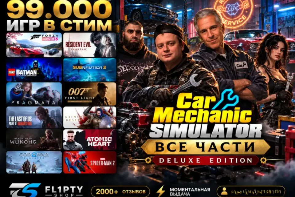 24/7 | CAR MECHANIC ВСЕ ЧАСТИ + ВСЕ НОВИНКИ | ДОСТУП