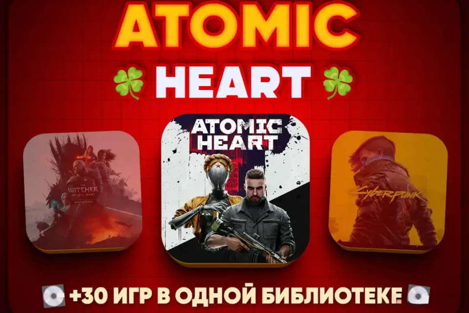 Steam с Atomic Heart | (+30 Игр в библиотеке)