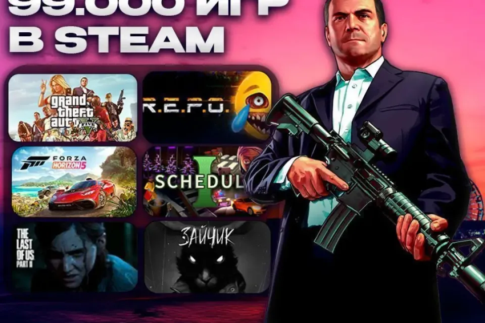 GTA V + SOCIAL CLUB | 99.000+ ИГР | +ПОДАРКИ | | sg