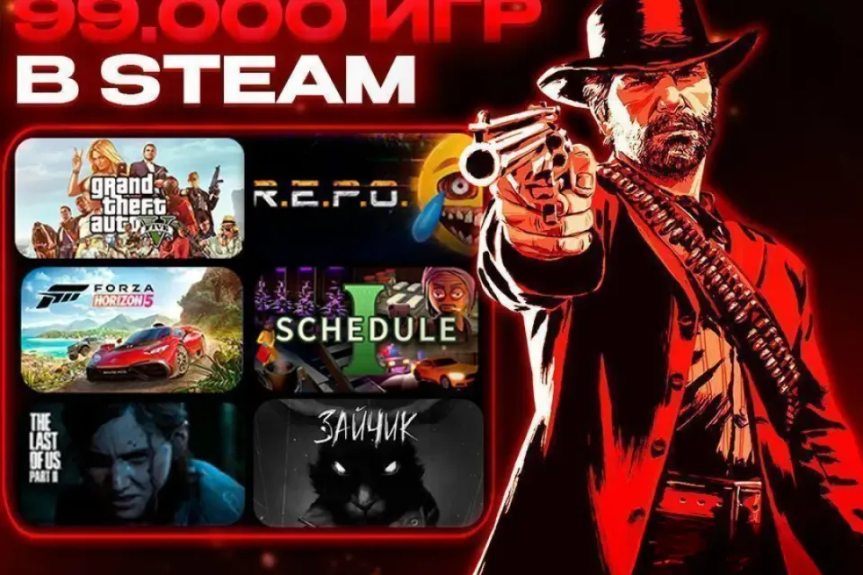 RED DEAD REDEMPTION 2 | STEAM 99.000+ ИГР | +ПОДАРКИ | sr