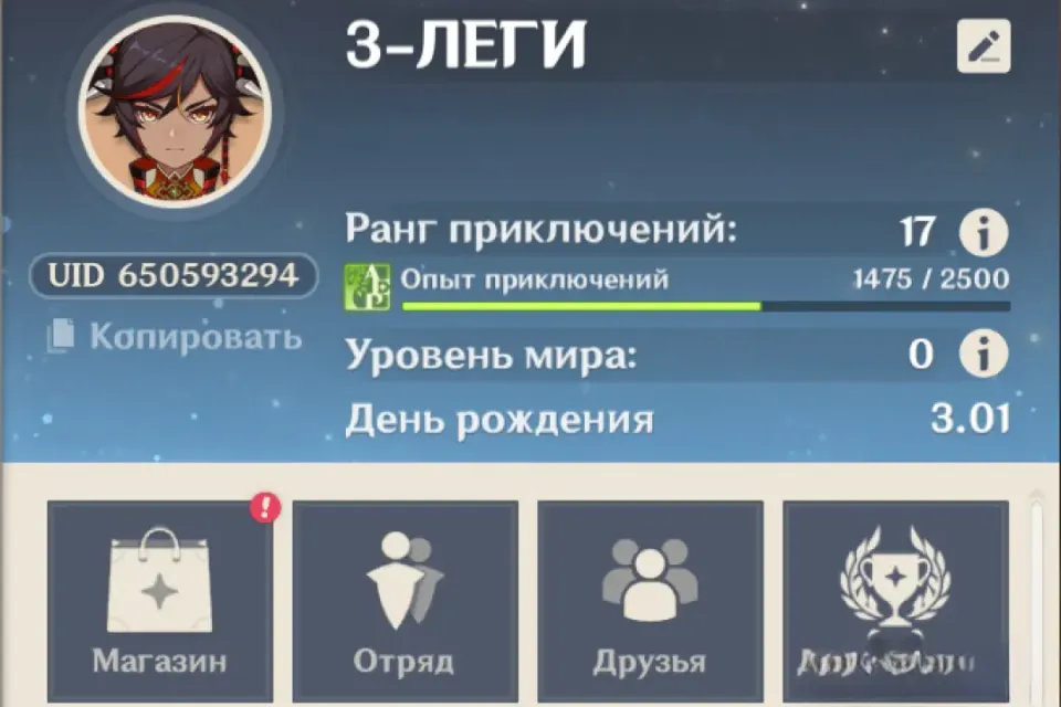 17AR | 3 ЛЕГЕНДАРНЫХ ПЕРСОНАЖА | АМ