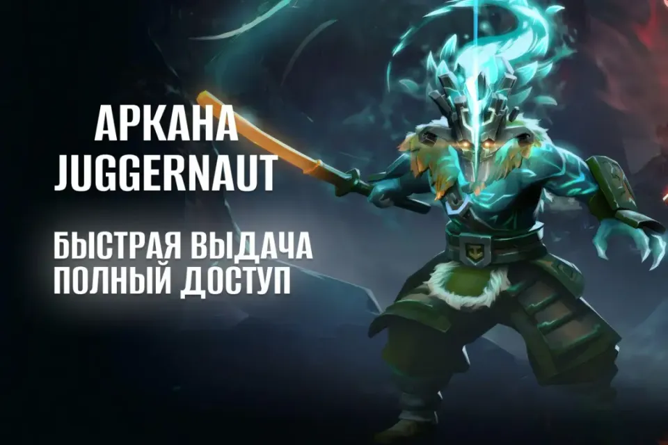 С АРКАНОЙ | Bladeform Legacy | Juggernaut | АРКАНА