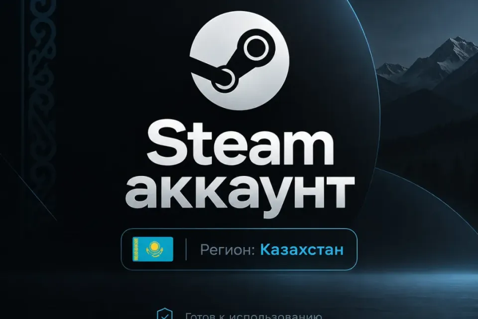 🇰🇿 STEAM КАЗАХСТАН | НОВЫЙ АККАУНТ | ПОЧТА | АВТОВЫДАЧА | KZ