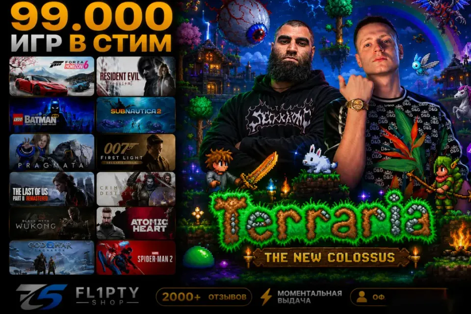 24/7 | TERRARIA + ВСЕ НОВИНКИ | ДОСТУП