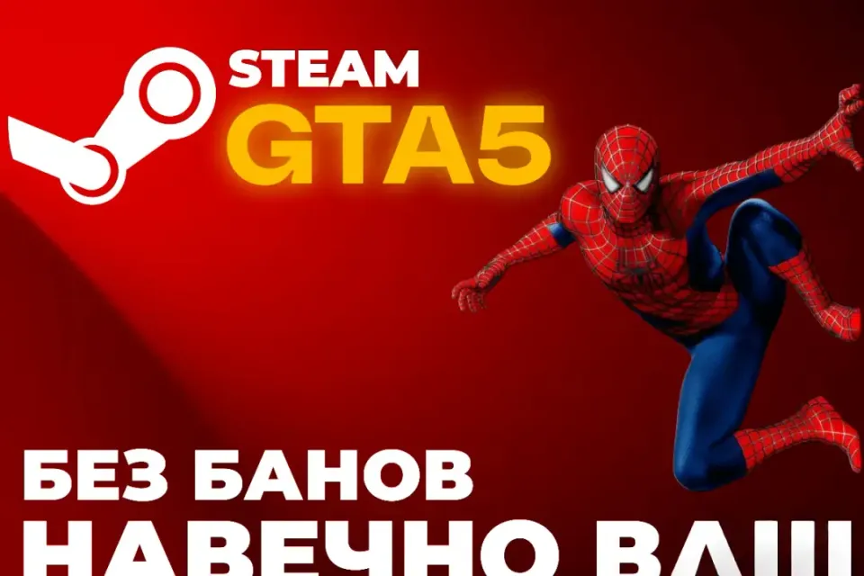 GTA V — STEAM | БЛОКИРОВОК НЕТ | ВЕЧНЫЙ ДОСТУП