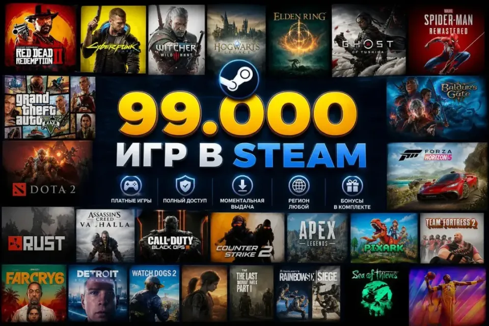 99 000+ ИГР | STEAM ОФФЛАЙН КЛЮЧ | ВЕЧНАЯ ГАРАНТИЯ + | ПОДАРКИ