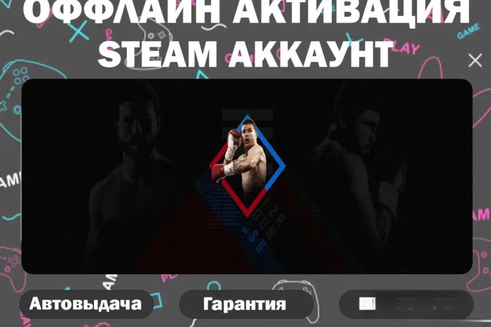 Undisputed Deluxe WBC Edition (Steam оффлайн )