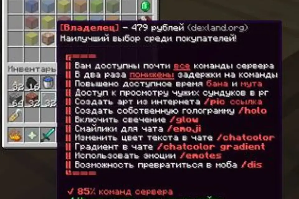Лучшая цена почти все команды доступны