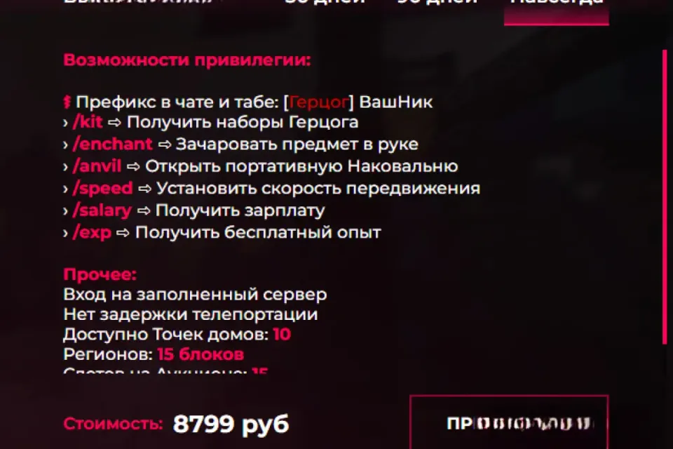 Два Герцога Funtime