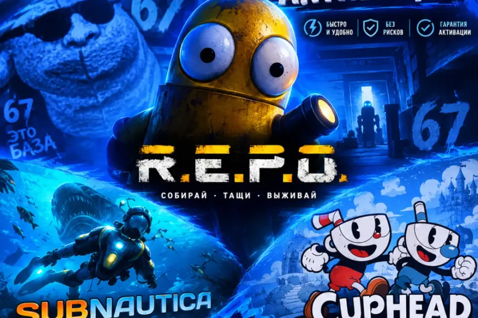 24/7 | REPO + ВСЕ НОВИНКИ | ДОСТУП