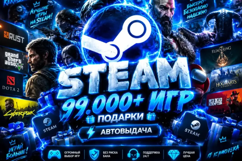 БАЗА АКТУАЛЬНАЯ 99000+ ИГР: