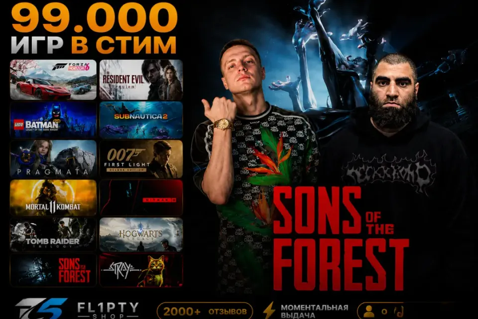24/7 | SONS OF THE FOREST + ВСЕ НОВИНКИ | ДОСТУП