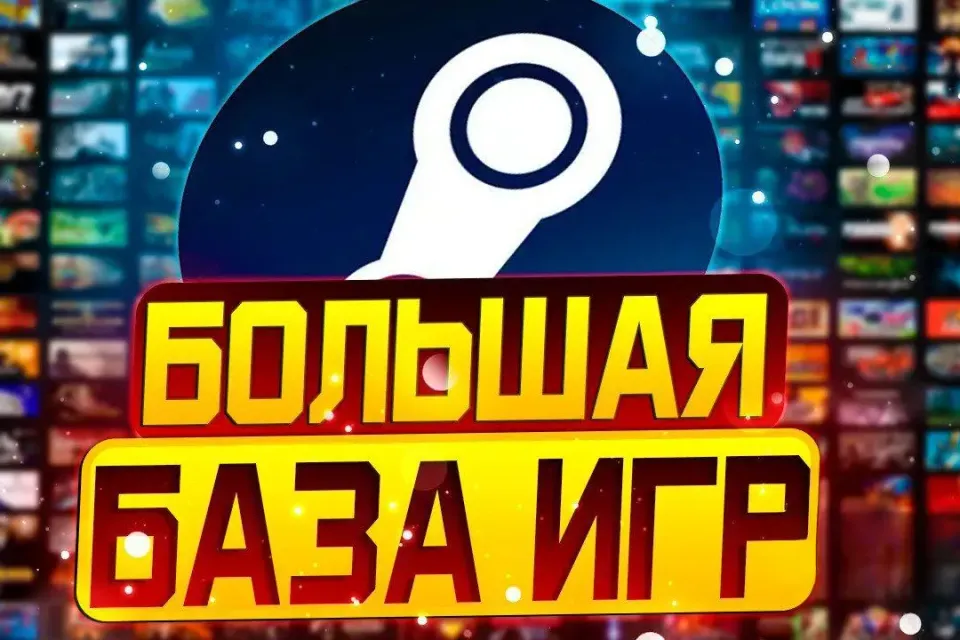 99.000 ИГР | ДОРОГОЙ ПОДАРОК | ЖИРНЕЙШИЕ
