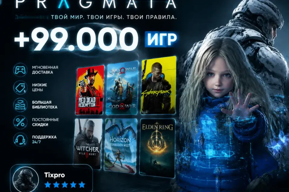 PRAGMATA + 99000 ИГР | STEAM | | PC