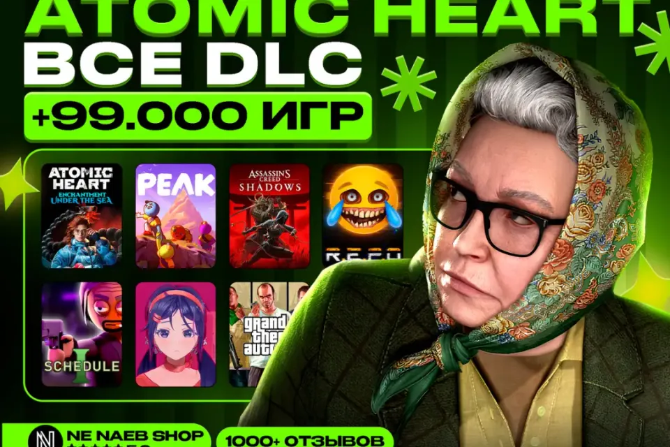 БЕЗ ОШИБОК | ATOMIC HEART | + ВСЕ DLC | + 99.000+ STEAM