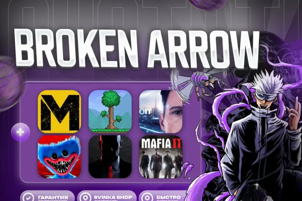[] [STEAM] Broken Arrow | of1 +100 ИГР