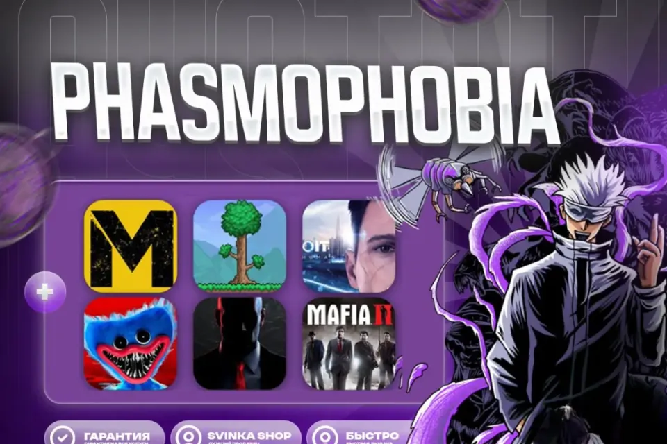 [] [STEAM] Phasmophobia | of1 +100 ИГР
