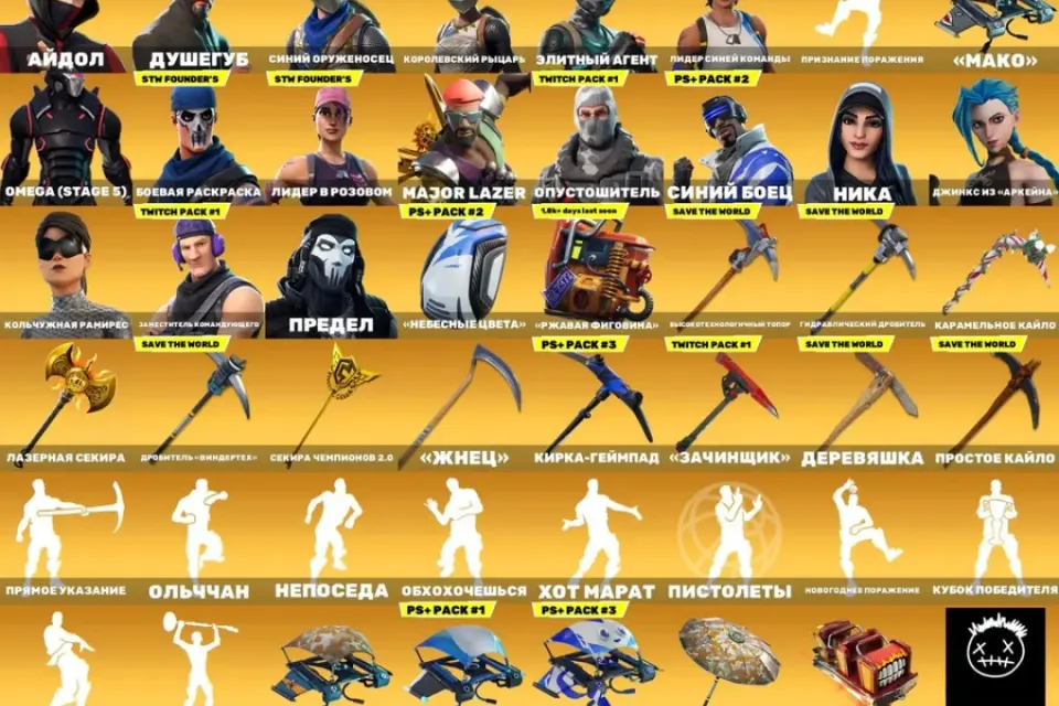 Личный Fortnite 394 скина